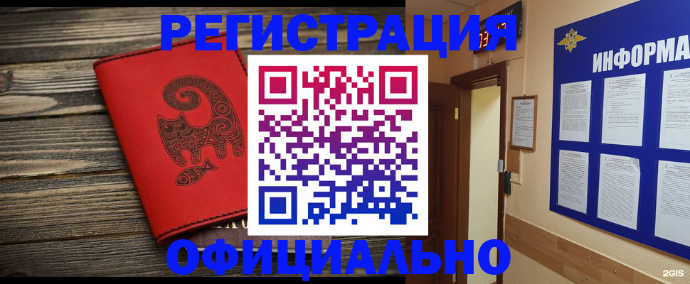 временная регистрация госуслуги в Заозёрном