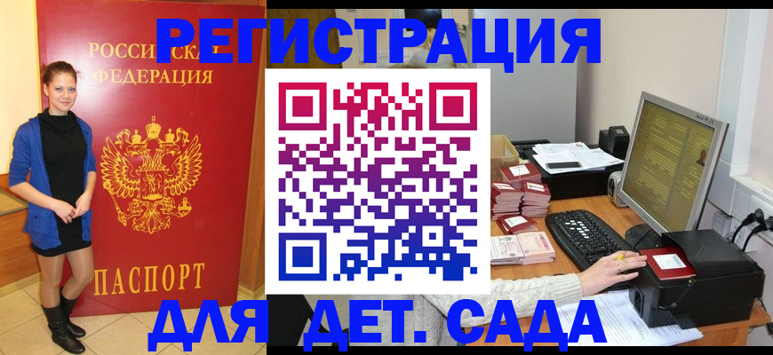 прописка штамп в Заозёрном
