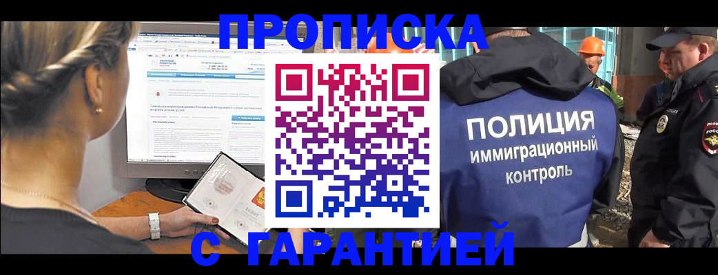 пропишу в квартире в Заозёрном